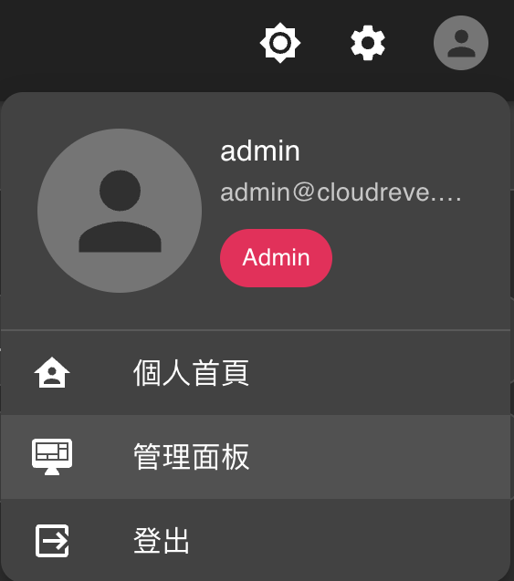 link to cloudreve admin panel