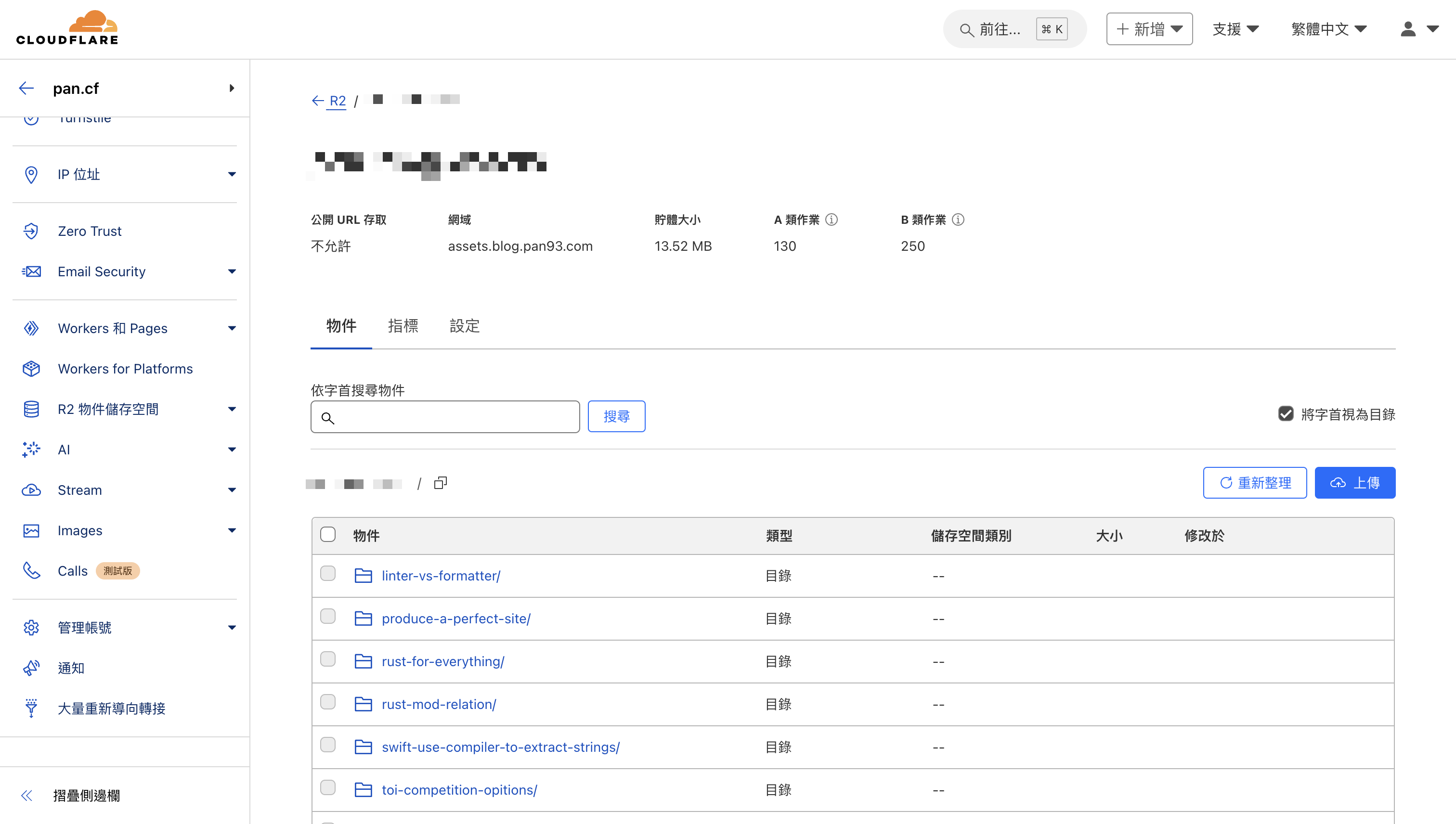 Cloudflare R2 的管理介面