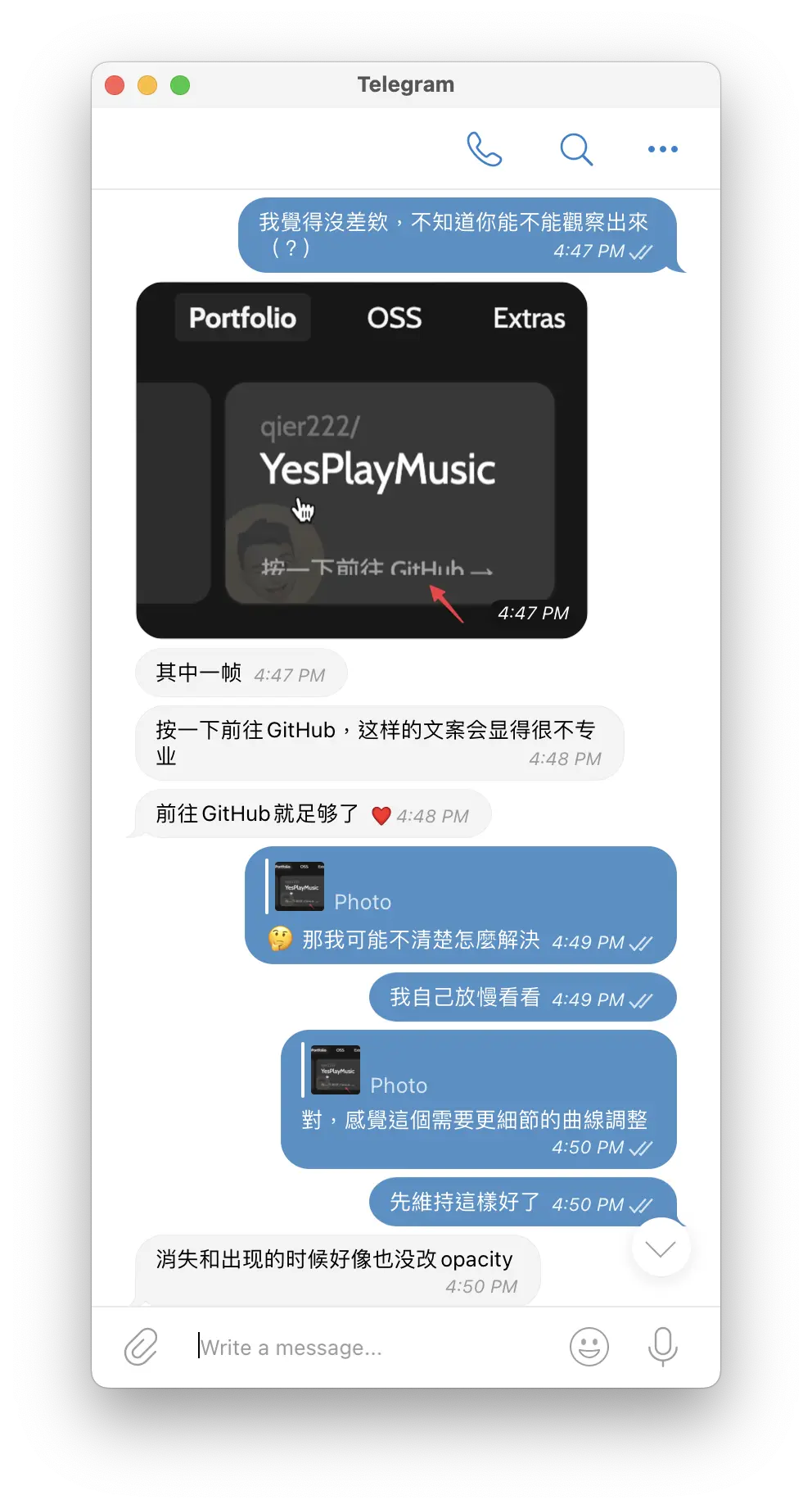 在 Telegram 上詢問設計師細節問題