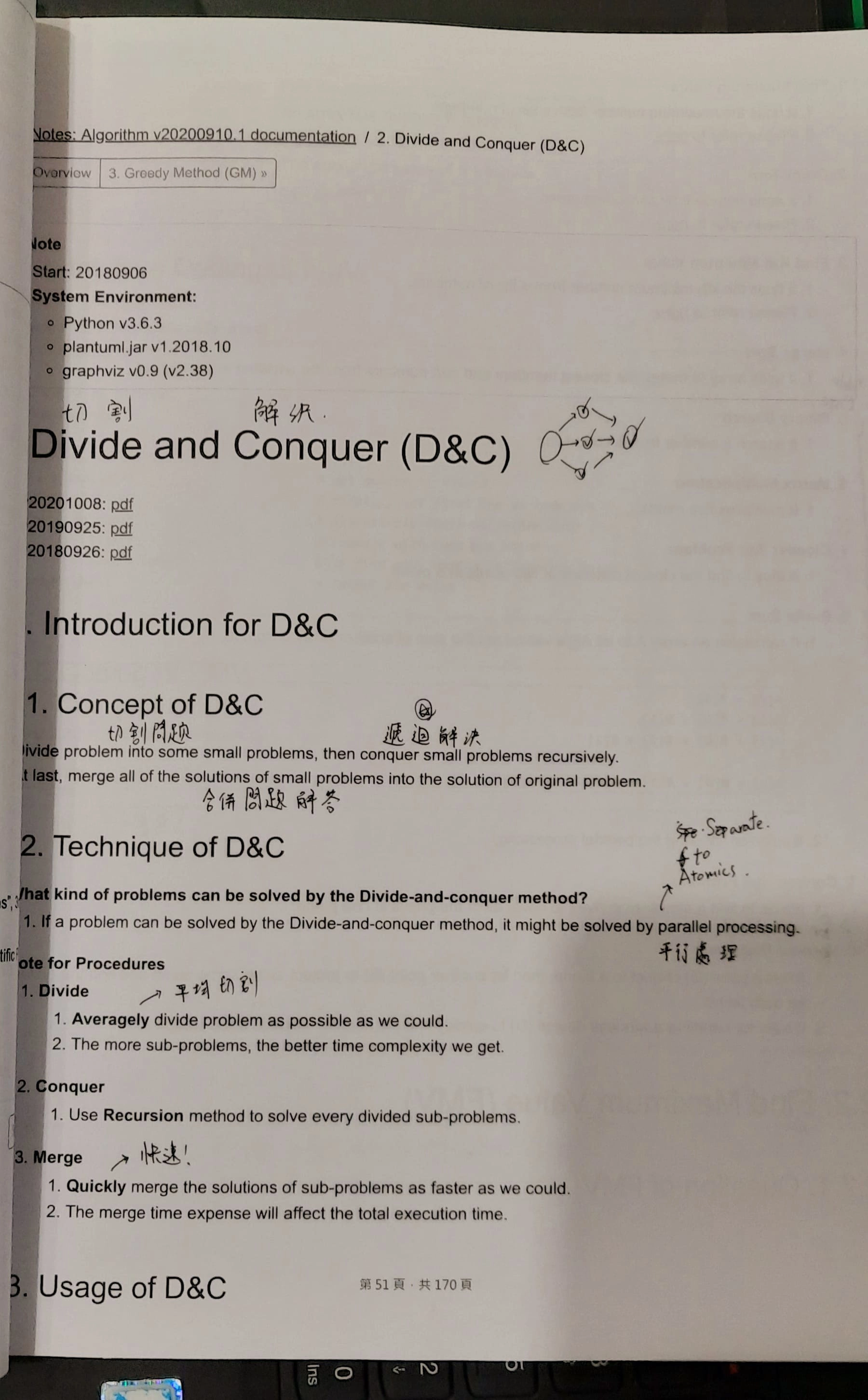 培訓課程的筆記 - 2